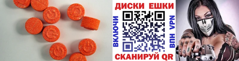 купить   МЕГА   Экстази 250 мг  Катайск 