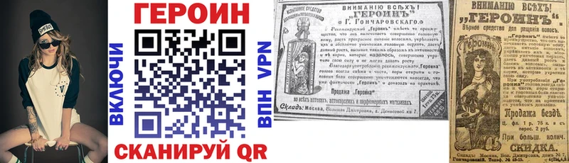 Героин Афган darknet официальный сайт Катайск