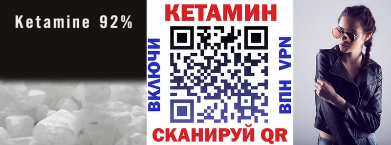 КЕТАМИН ketamine  Катайск 