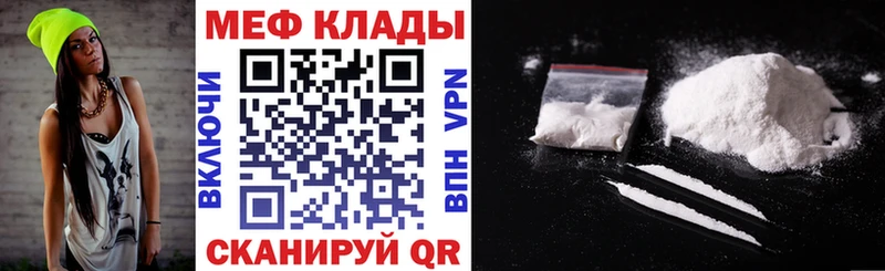 МЯУ-МЯУ mephedrone  хочу   Катайск 
