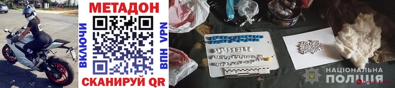 Метадон VHQ  наркота  Катайск 