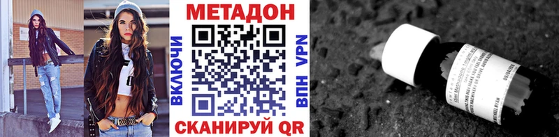 Метадон VHQ Катайск
